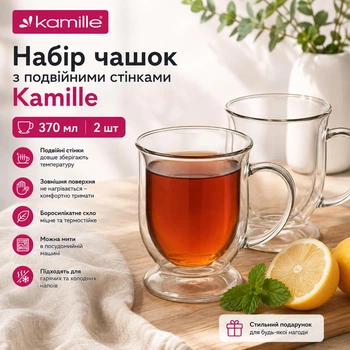 Набор чашек 370 мл Kamille из боросиликатного стекла с двойными стенками 2 шт КМ-9014