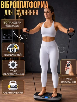 Віброплатформа для тренувань з пультом та еспандерами, компактний вібраційний фітнес-тренажер 120 рівнів швидкості з таймером, дисплеєм і масажною поверхнею для зміцнення м’язів і схуднення Сріблястий, MM-3000-Silver