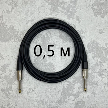Межблочный кабель Jack 6.3 - Jack 6.3 (TS) AudioCOMFIC 0.5 метра