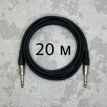 Межблочный кабель Jack 6.3 - Jack 6.3 (TRS) AudioCOMFIC 20 метров
