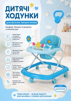Детские ходунки-каталка 26X-53 с развивающей панелью, козырьком, ручкой контроля и мягким сиденьем
