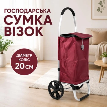 Господарська сумка візок на двох великих колесах тачка кравчучка продуктова дачна 40 л (SYD-MH-6166б)