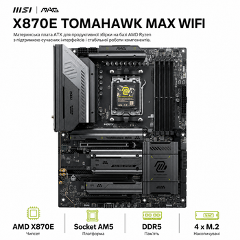 Материнская плата MSI MAG X870E TOMAHAWK MAX WIFI ATX sAM5 AMD X870E 4xDDR5 4xM.2 4xSATA HDMI 2xUSB4 5GbE Black