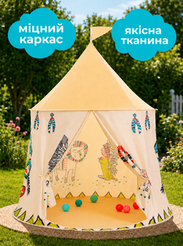 Палатка детская игровая для детей складной домик для мальчика девочки для игр в доме на улице игровой вигвам в комплекте сумка Индейцы DobraMAMA Бежевый 66922