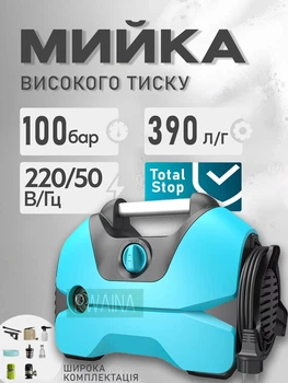 Мойка высокого давления 100 бар, электрическая минимойка 220 В для автомобиля, дома, дачи, двора и садового участка