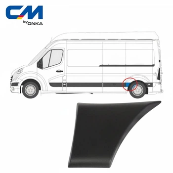 Молдинг (накладка) крило заднє ліве Renault Master, Opel Movano [CM Onka] 768F20004R