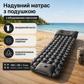 Туристичний надувний матрац / каремат з подушкою і вбудованим насосом Black