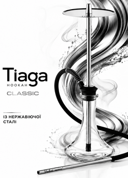 Кальян Tiaga Hookah Classic 57 см серебристый из нержавеющей стали с прозрачной колбой 14мм