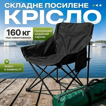 Туристичний складаний стілець-крісло 44х44х70 см з кишенею для пікніка риболовлі подорожей похідний стільчик рибальський Чорний