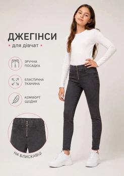 Джегінси для дівчинки pepperts, сірі, р. 140
