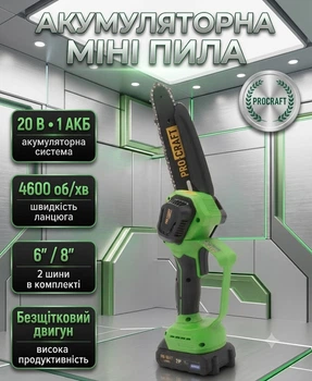 Аккумуляторная мини пила Procraft PKA44 цепная пила с аккумулятором 20 В 1 5 Ач бесщеточным двигателем двумя шинами 6 и 8 дюймов бесключевым натяжением цепи и полуавтоматической смазкой