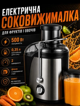 Електрична соковижималка для овочів і фруктів з нержавіючими лезами 500 Вт з 2 швидкостями до 12000 об/хв і ємністю соку 350 мл