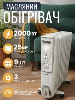 Обігрівач масляний радіаторний 2000 Вт 9 секцій Bobbytec, підлоговий електричний радіатор з колесами, термостатом і 3 режимами нагріву, побутовий електрообігрівач для дому, квартири, офісу та дачі Сірий, BBT-2000