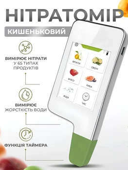 Нитратомер прибор для измерения нитратов экотестер измеритель нитратов акватестер нитрат тестер Kayfovo NW-3