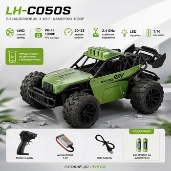 Радиоуправляемая машинка LH-C050S 1:16 4WD с камерой 1080P Wi-Fi, RC внедорожник на пульте и смартфоне с LED + батарейки в подарок