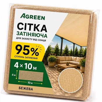Затіняюча сітка Agreen 95%(4х10м) бежевий
