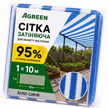 Затеняющая сетка Agreen 95% бело-синяя фасованная (1х10) 57463