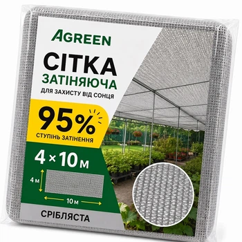 Затеняющая сетка Agreen 95% серебристая фасованная (4х10) 57469