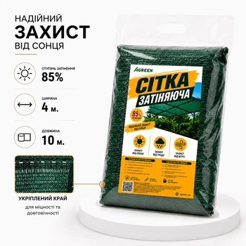 Затеняющая сетка 85% (4х10) 007584