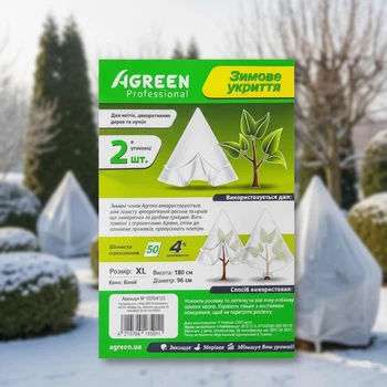Зимове укриття Agreen XL для декоративних рослин 180 см 005197
