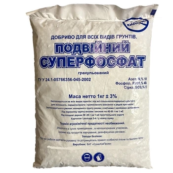 Суперфосфат подвійний 1 кг 010038