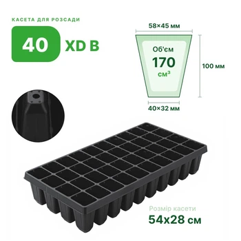 Кассета для рассады 40 XDB - 20822 20822