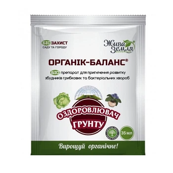 Органик-Баланс 35 мл для оздоровления грунта ТМ Жива Земля - 018276 018276