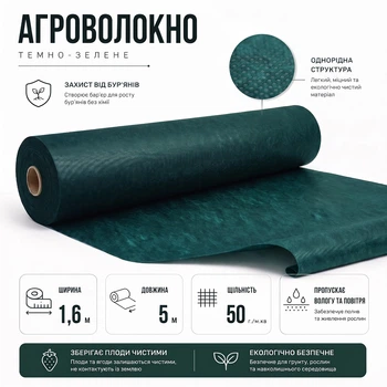 Агроволокно Agreen темно-зеленое плотность 50 ( 1,6х5 ) 57941