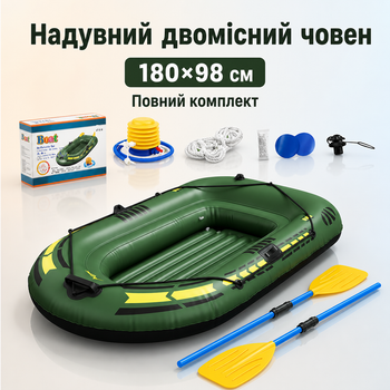 Надувная гребная лодка на 2 человека, 180×98 см, с веслами, ножным насосом и надувным дном, зелёная