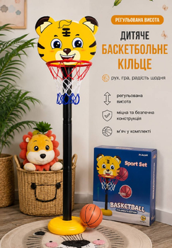 Баскетбольне кільце на стійці 8046B-3 зі щитом з зображенням Тигрення
