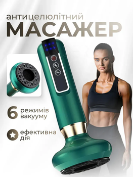 Вакуумный Антицеллюлитный Массажер DS-A11 для Тела с Дисплеем, 6 Режимами и Маслом в Комплекте