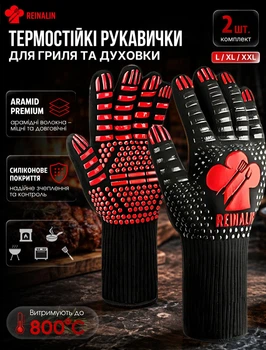 Термостійкі рукавички для гриля Reinalin до 800°C, BBQ, каміна та духовки, арамідні, red, L/XL/XXL
