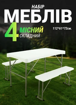 Туристический набор стол и лавочки для пикника складная мебель для кемпинга стол и 2 лавочки Белый