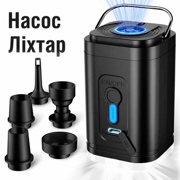 Насос аккумуляторный туристический 3-в-1 с фонариком и 5 насадками для надувания и вакуумирования портативный беспроводной фонарь миникомпрессор для надувных матрасов бассейнов лодок кемпинга и путешествий вакууматор вакуумных пакетов USB Type-C