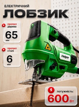Лобзик электрический ручной электролобзик 600 Вт Helper HP - 1279 18 В скорость 3000 об/мин инструмент для прямого фигурного реза дерева металлов пластмасс в мастерской гараже дома