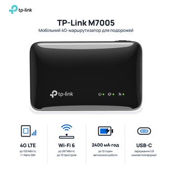 Мобільний 4G маршрутизатор TP-Link M7005 Wi-Fi 6 AX300 2.4 GHz Nano SIM USB-C 2400 mAh Black