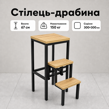 Стул-лестница-трансформер Лофт золотой дуб на 3 ступеньки, складной, для кухни, дома, квартиры, до 150 кг