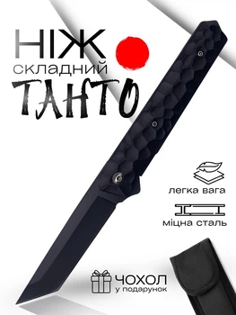Нож складной танто ножик раскладной охотничий выкидной туристический карманный на пояс перочинный походный ножи складные для рыбалки + чехол в подарок