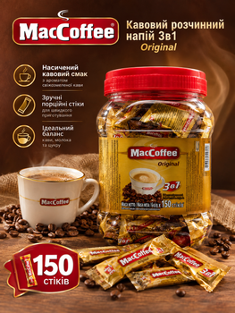 Кавовий напій MacCoffee Original 3 в 1 розчинний класичний смак у стіках 3.2 кг