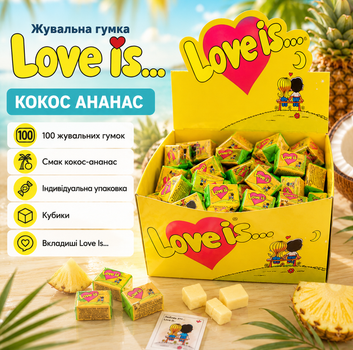 Жувальна гумка 100 шт Кокос Ананас кубики індивідуальна упаковка картонна пачка