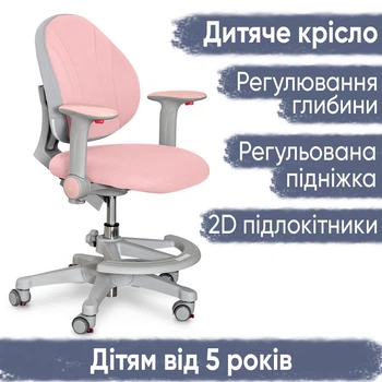 Дитяче крісло Evo-kids Mio KP (арт.Y-407 KP)