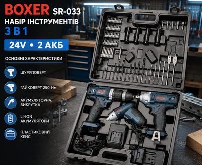 Набор аккумуляторных инструментов BOXER SR033 3в1 с двумя аккумуляторами 24 В дрель шуруповерты ударный гайковерт аккумуляторная отвертка в кейсе