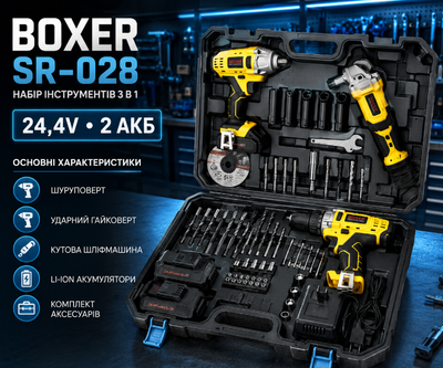 Набор аккумуляторных инструментов BOXER SR028 3в1 24 4 В с двумя аккумуляторами шуруповерт ударный гайковерт болгарка 125 мм в кейсе