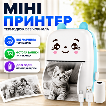 Термопринтер портативний Bluetooth для друку фото наліпок нотаток чеків навчальних матеріалів термодрук 203 dpi ширина друку 53 мм папір 57 мм акумулятор 1000 мАг USB Android iOS MINI PRINTER блакитний компактний
