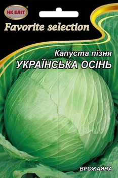 Семена Капуста Украинськая Осень (НК Элит) 5 г