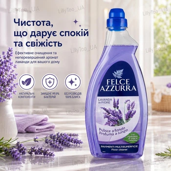 Засіб для чищення та миття підлоги Felce Azzurra pavimenti (лавандова свіжість) 1л