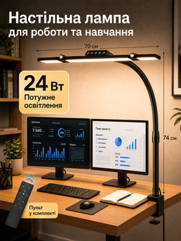 Настільна LED лампа з кріпленням - 96 світлодіодів, 5 режимів яскравості, безтіньове освітлення, сенсор + пульт управління