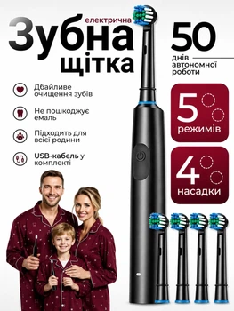 Електрична зубна щітка електро акумуляторна для дорослих і дітей з 4 змінними насадками 5 режимів чищення 40000 об/хв 3D очищення для видалення нальоту відбілювання зубів масажу ясен чищення язика таймер 2 хвилини водонепроникна IPX7 із зарядкою USB
