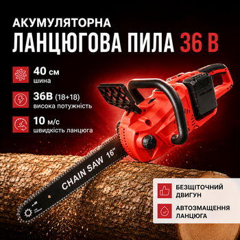 Пила ланцюгова акумуляторна 36В 2 АКБ 40 см безщіткова садова електропила для дому та дачі Червона