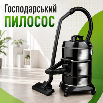Господарський пилосос Hoffmans HM-8806 2800 Вт із баком 25 л, функцією видування, мийним HEPA-фільтром і телескопічною трубкою